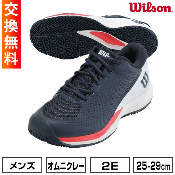 楽天市場】【交換往復送料無料】 ウィルソン テニスシューズ 2E オムニ