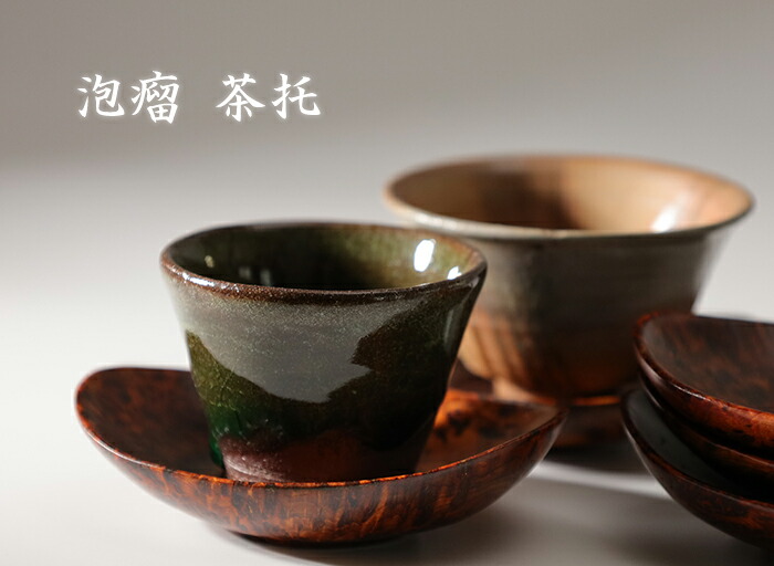 楽天市場】屋久杉 茶托 5点ｾｯﾄ 仕様：無垢 / 材料：屋久杉泡瘤（煎茶