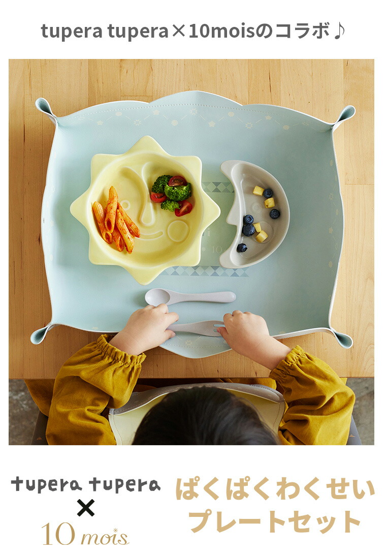 楽天市場】フィセル ディモワ ツペラツペラ tuperatupera ぱくぱくわく