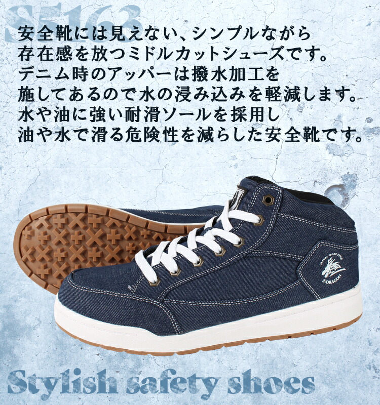 安全靴 スニーカー 自重堂S5163-1 |サンワーク本店