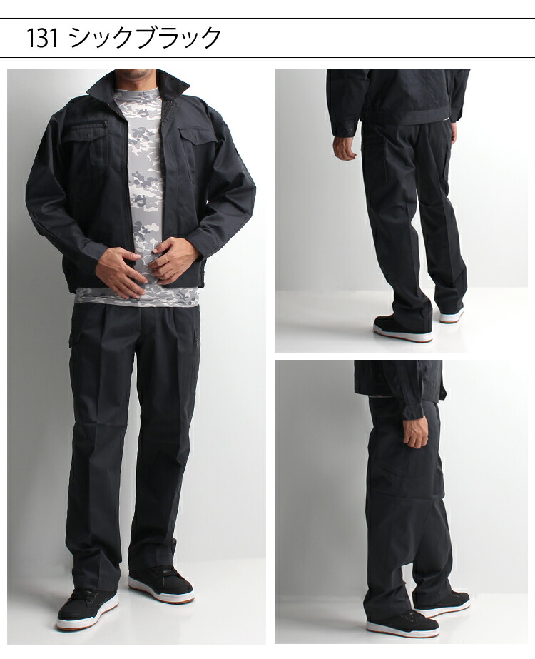 ジャウィンJawinの作業服秋冬用 カーゴパンツ51202| サンワーク本店