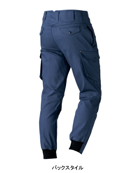作業服・作業用品 ジョガーパンツ 鳳皇HOOH5493【サンワーク本店】