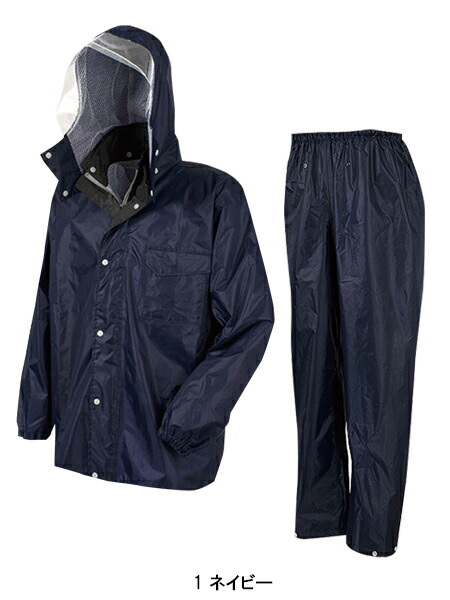 雨合羽 カッパ上下セット コーコス信岡CO-COSz-1300【サンワーク本店】