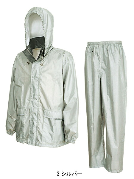 雨合羽 カッパ上下セット コーコス信岡CO-COSz-2300【サンワーク本店】