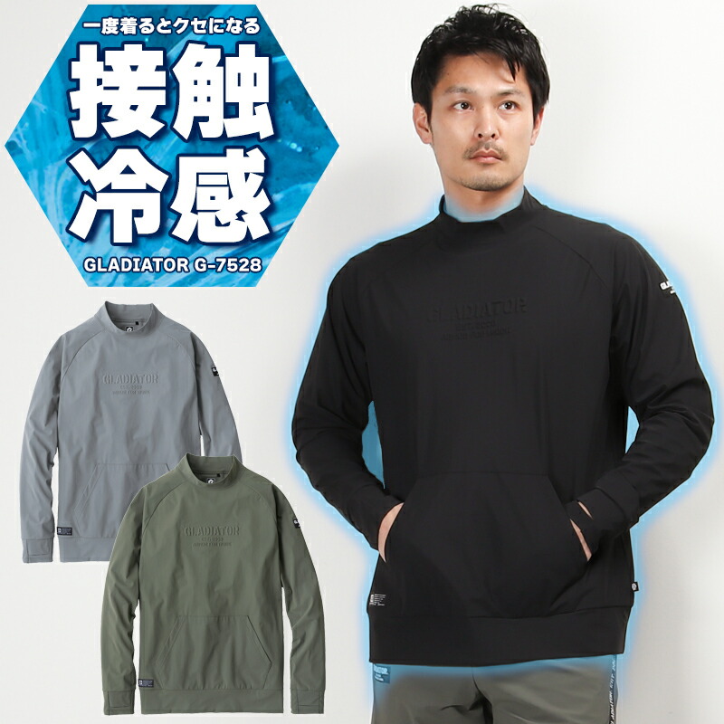 楽天市場】作業着 新作 冷感ストレッチモックネック長袖シャツ
