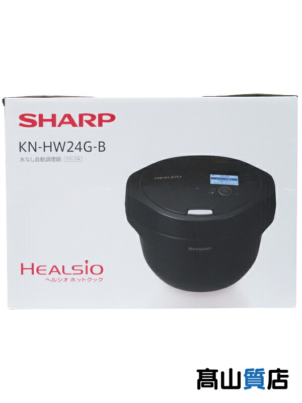 SHARP】【未使用品】シャープ『HEALSiO ヘルシオ ホットクック