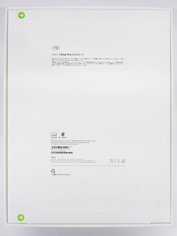 Apple】【未使用品】アップル『13インチ iPad Pro M4 Nano-texture