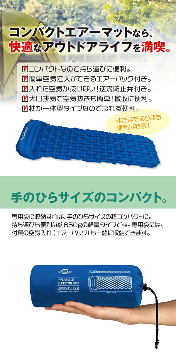 楽天市場】＼楽天スーパーSALE 半額／ Naturehike エアーマット エアー