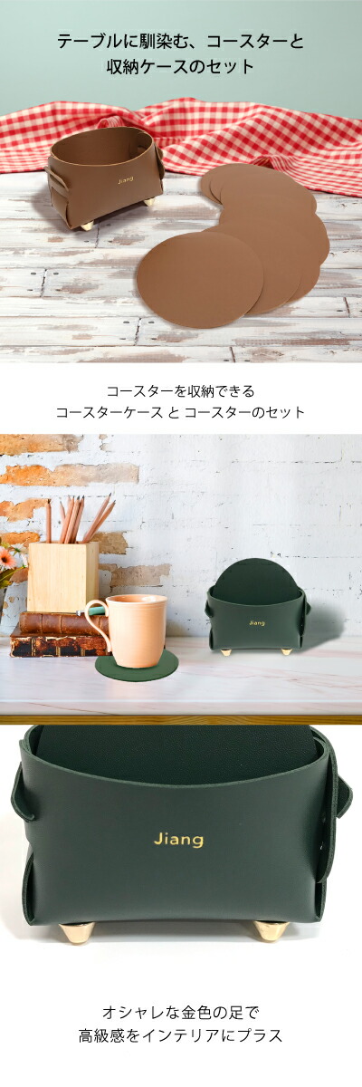 楽天市場】コースター 収納ケース コースター8枚セット おしゃれ