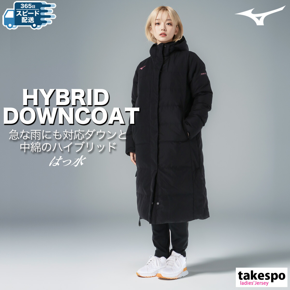 楽天市場】スーパーセール限定マルチクーポン有！ ミズノ ベンチコート