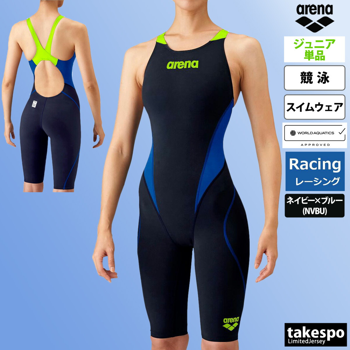 楽天市場】スーパーセール限定マルチクーポン有！ アリーナ 競泳水着