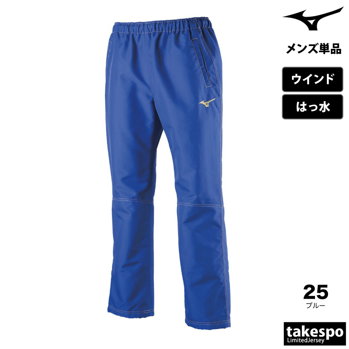 楽天市場】スーパーセール限定マルチクーポン有！ ジャージ 下 メンズ