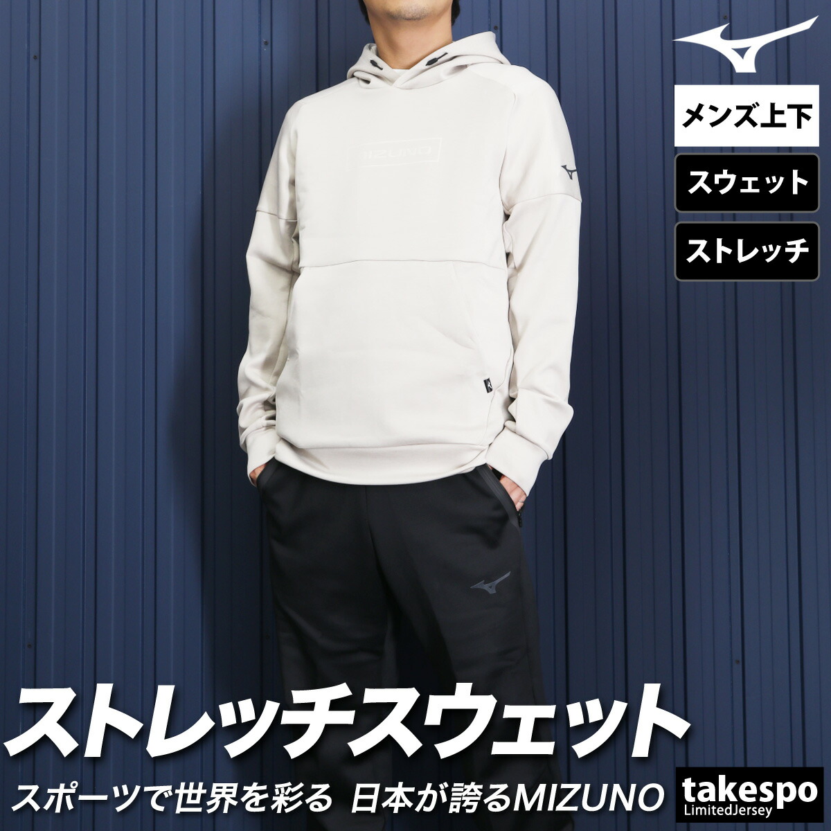 楽天市場】スーパーセール限定マルチクーポン有！ ミズノ スウェット