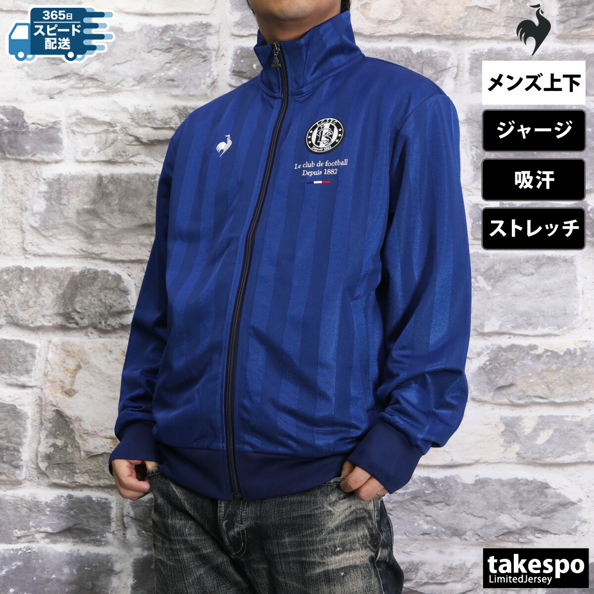 楽天市場】スーパーセール限定マルチクーポン有！ ルコック ジャージ