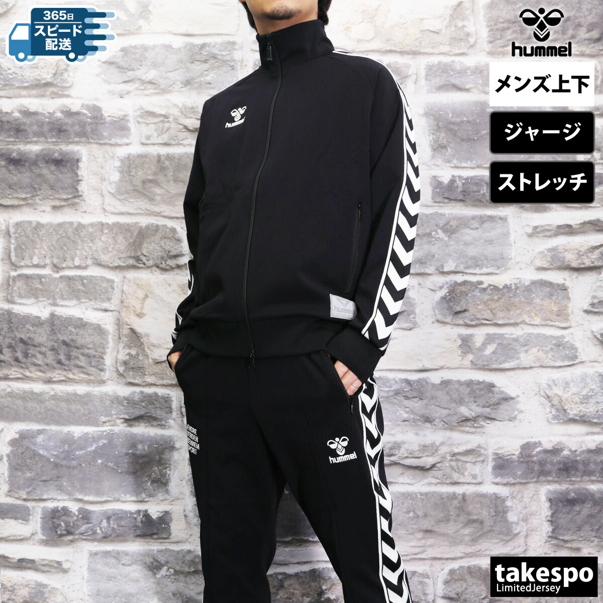 楽天市場】スーパーセール限定マルチクーポン有！ ヒュンメル ジャージ