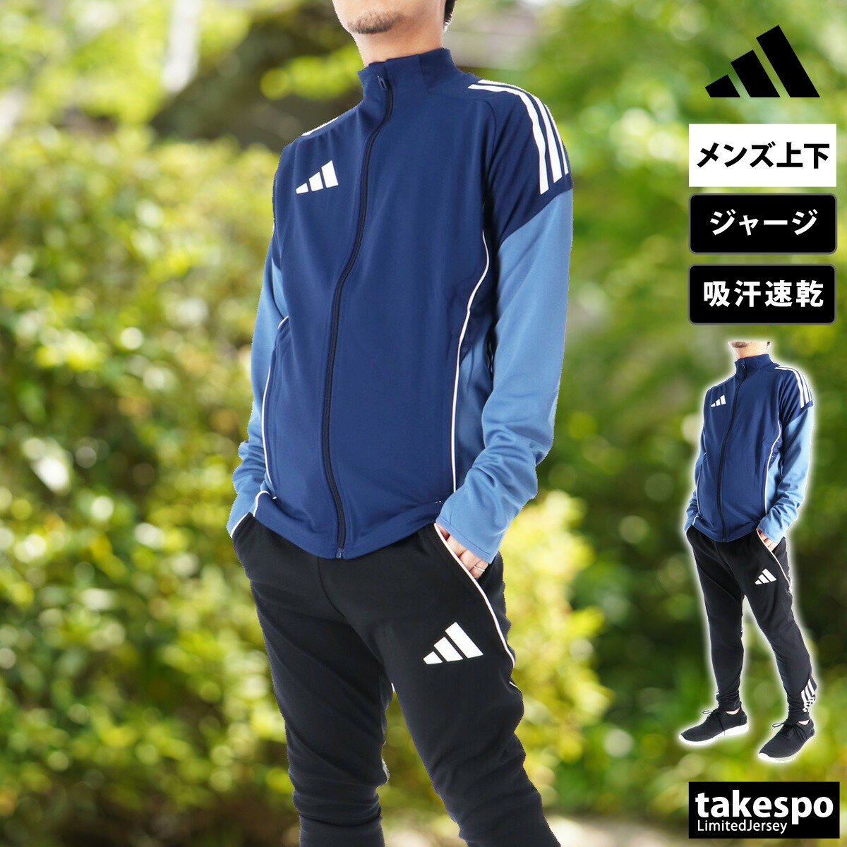楽天市場】アディダス ジャージ 上下 メンズ セットアップ ジャージ