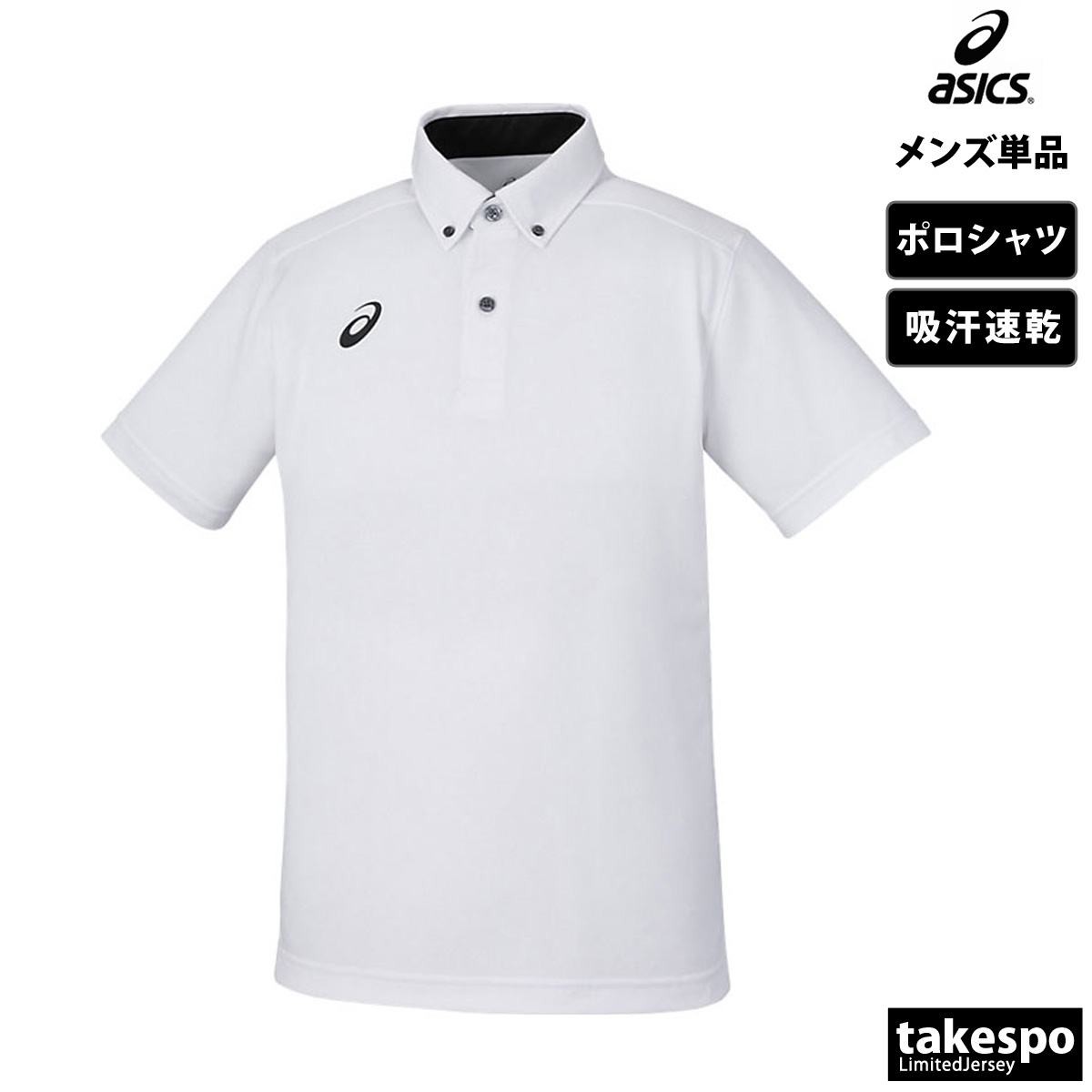 楽天市場】スーパーセール限定マルチクーポン有！ アシックス