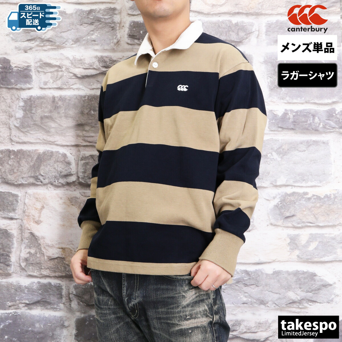 楽天市場】スーパーセール限定マルチクーポン有！ カンタベリー ラガー