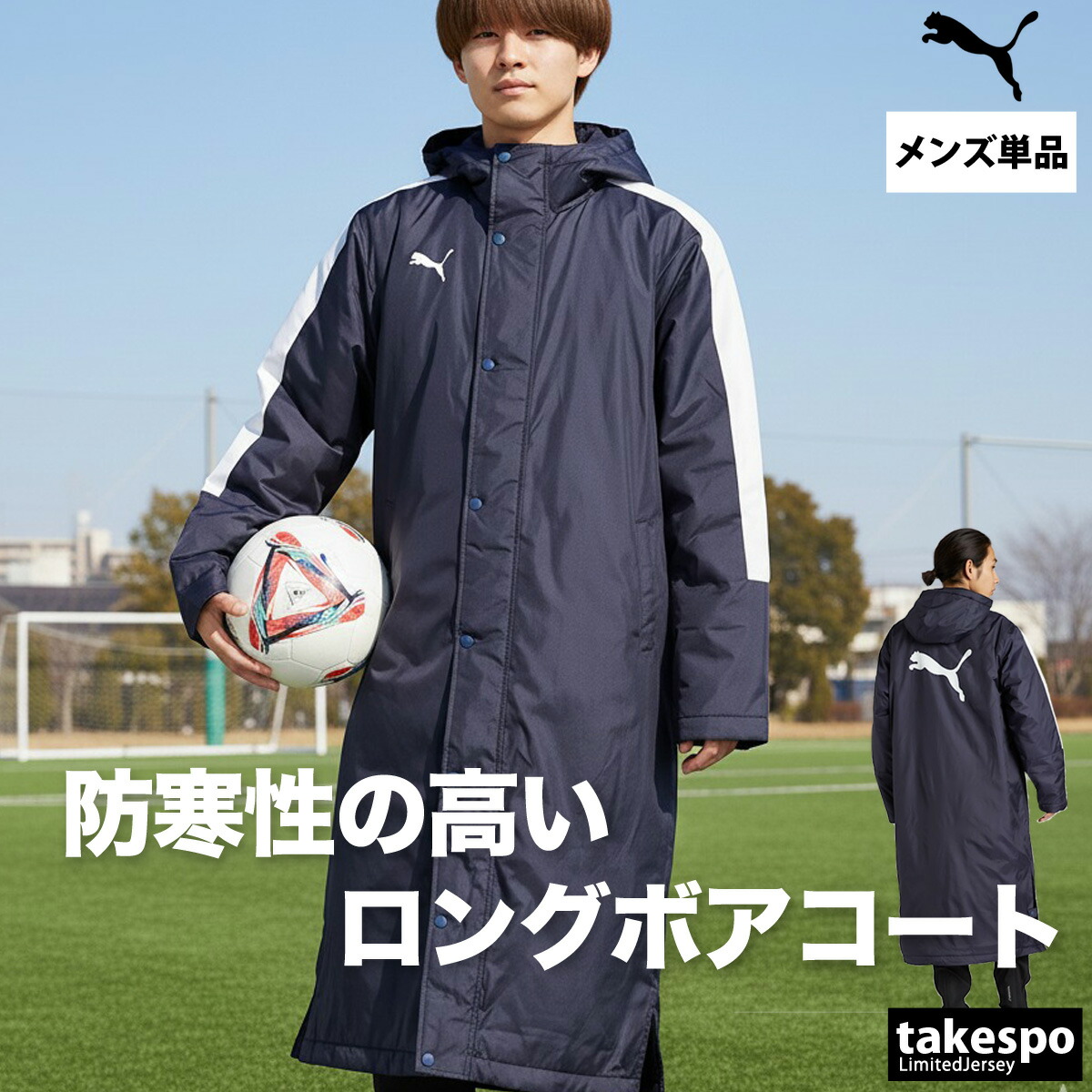 楽天市場】スーパーセール限定マルチクーポン有！ プーマ ベンチコート