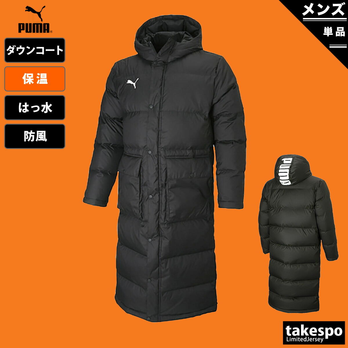 楽天市場】スーパーセール限定マルチクーポン有！ プーマ ダウンコート