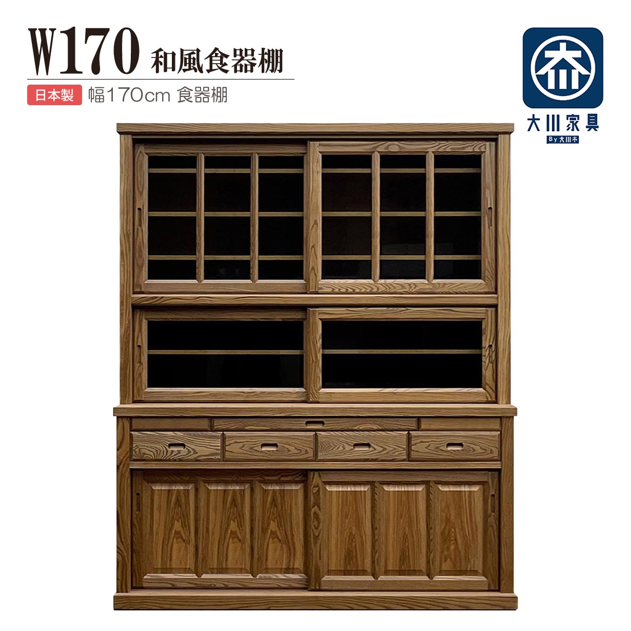 楽天市場】レンジ台 食器棚 水屋箪笥 135cm幅 引き戸 キッチンボード