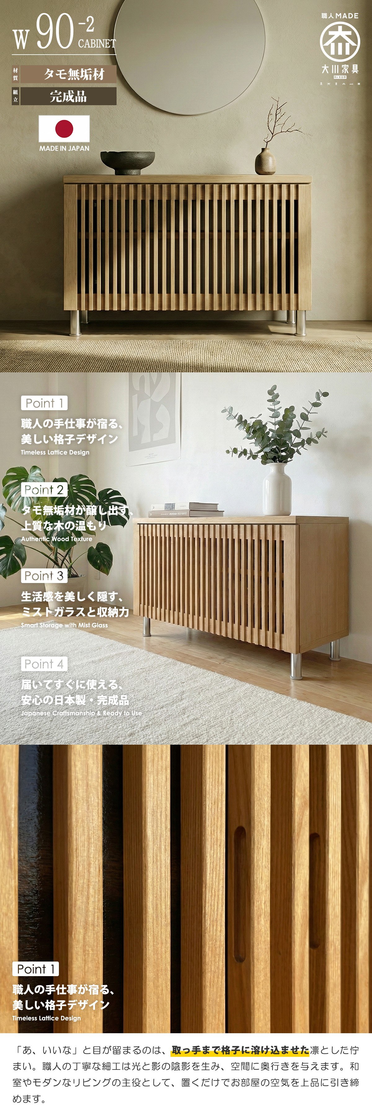 楽天市場】キャビネット サイドボード 幅90cm 完成品 日本製 大川家具