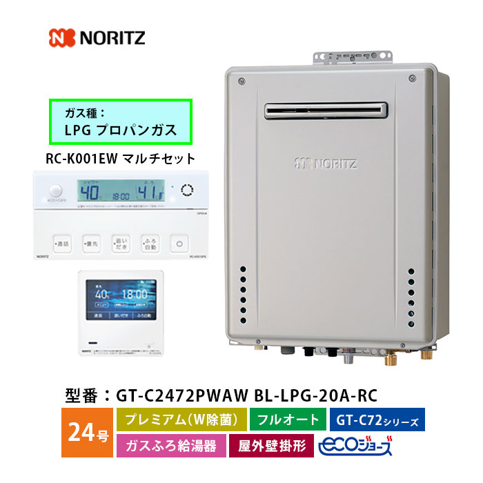 楽天市場】【フラッシュクーポン配布中！3/6 09:59まで】ノーリツ ガス