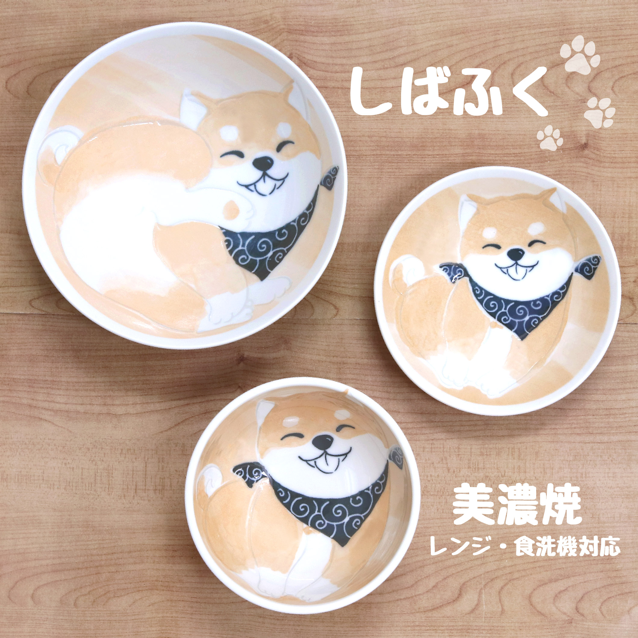 楽天市場】しばふく5.5鉢 3.8皿 軽量茶碗 美濃焼 1個【陶器 磁器 柴犬