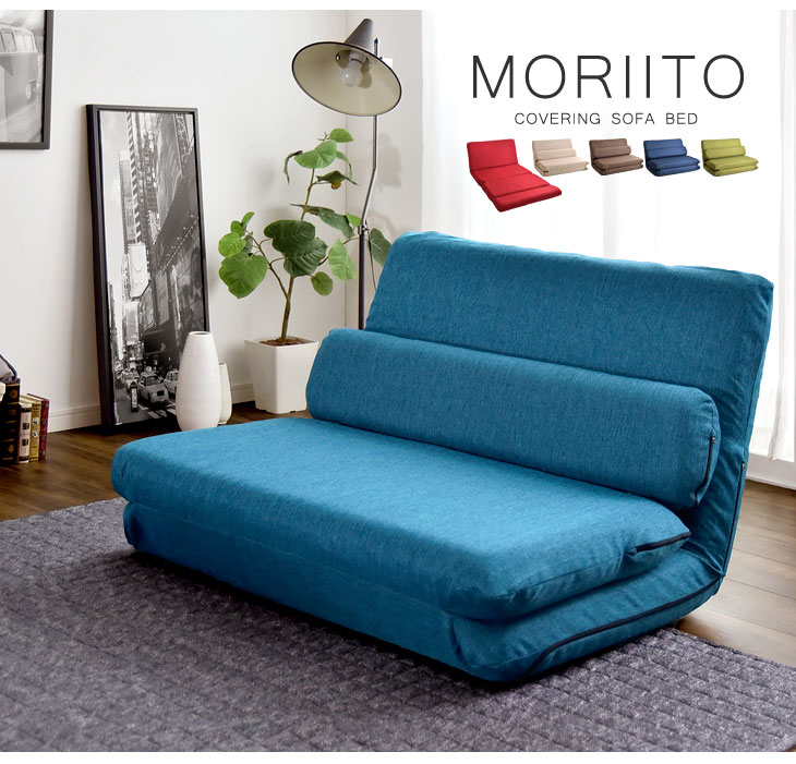 2人掛け3way ローソファベッド 日本製 こたつ用 14段階角度調整