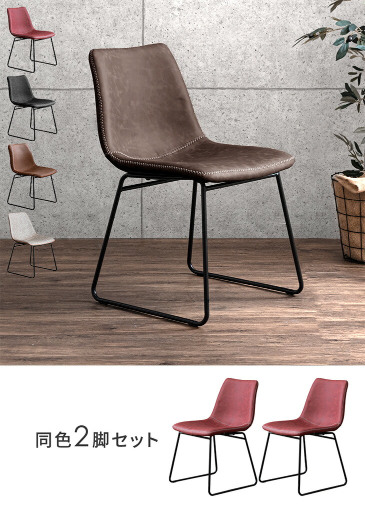 楽天市場】2脚セット ダイニングチェア ダイニングチェアー リビング