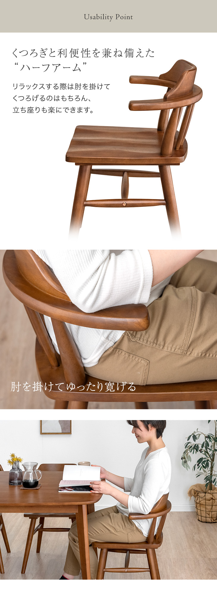 掃除ロボ対応 天然木 ダイニングチェア ハーフアーム 肘付き 北欧