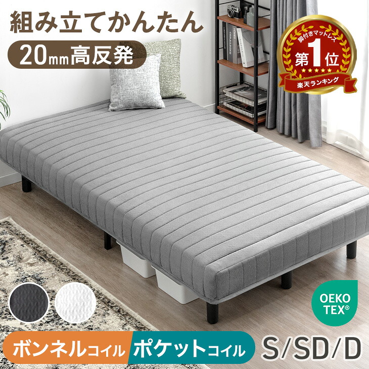 セミダブル 脚付きマットレス ベージュ 楽天市場】脚付きマットレス セミシングル シングル セミダブル ダブル