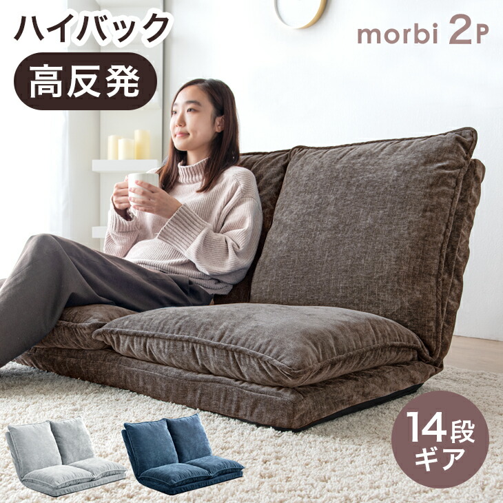 楽天市場】【正午~クーポン5％引】 2P ローソファー ハイバック 14段階