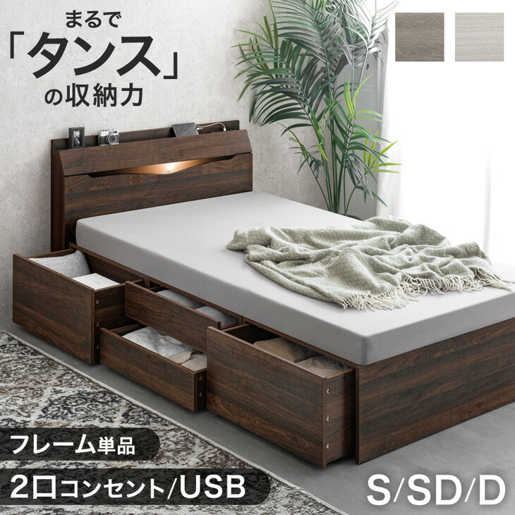 収納付きベッド ダブル 棚・サイド収納付きベッドフレーム(NS-003 浅型/床板 WW