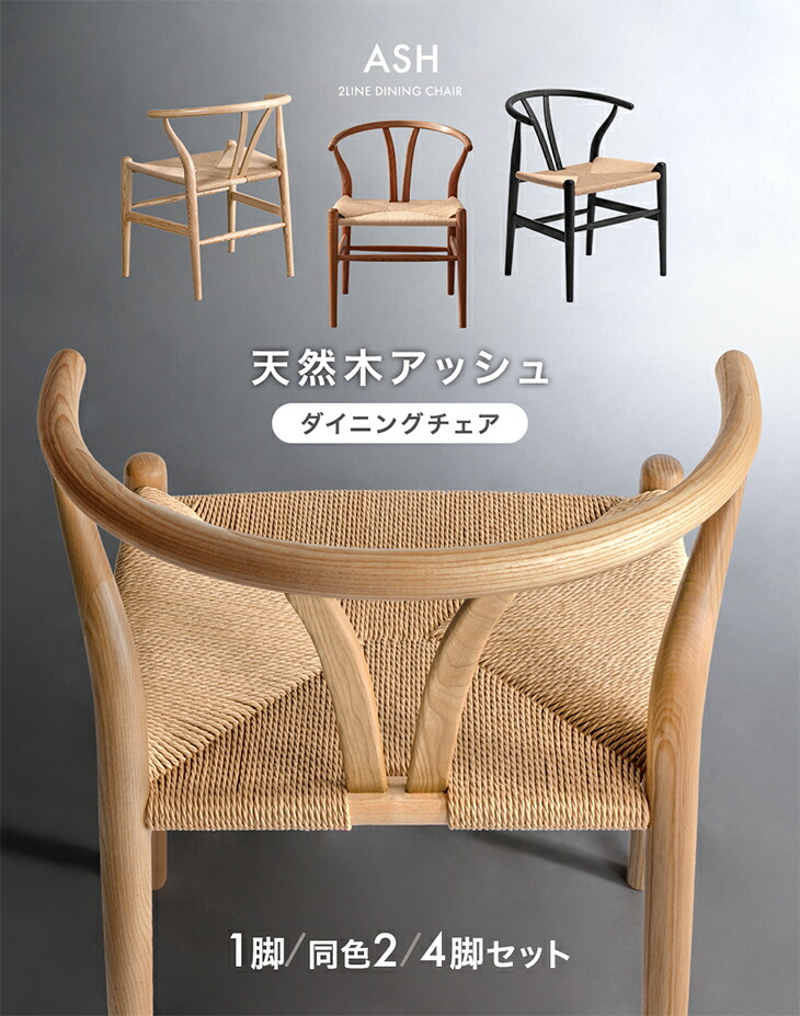 楽天市場】【本日クーポン10％引】 ペーパーコード ダイニングチェア 1