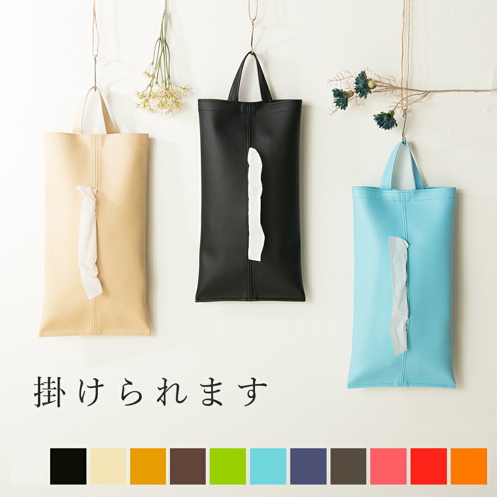 楽天市場】【クーポン対象】ティッシュケース ティッシュカバー ソフト