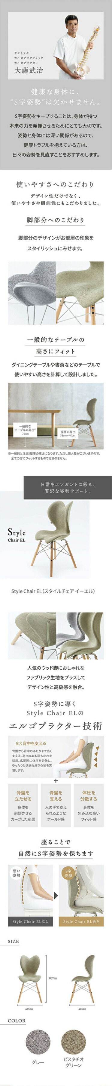 楽天市場】【メーカー在庫限り】 Style Chair EL スタイルチェア