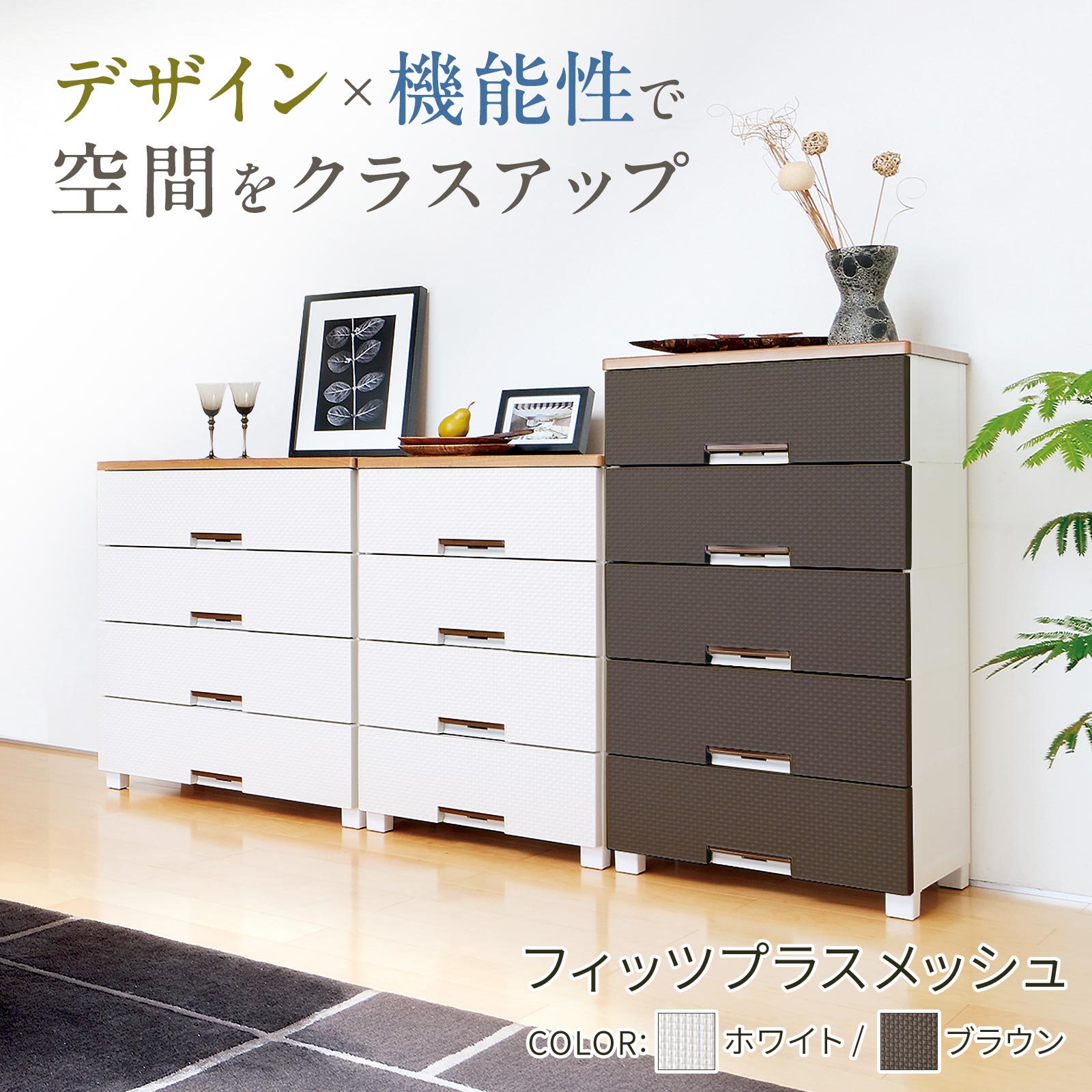 【zhijuan shi】フィッツプラス チェスト フィッツプラス テンマフィッツワールド