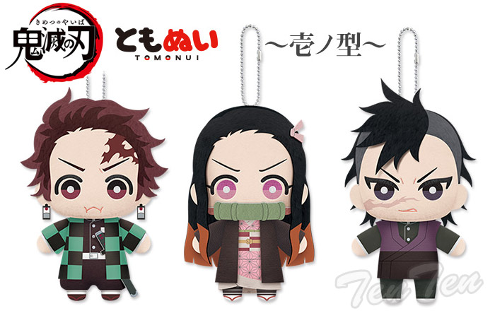 楽天市場】鬼滅の刃 ぬいぐるみ ともぬい 壱の型 炭治郎 禰豆子 玄弥