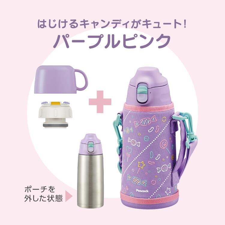 楽天市場】【スーパーSALE☆17%OFF+クーポン】【公式】水筒 キッズ