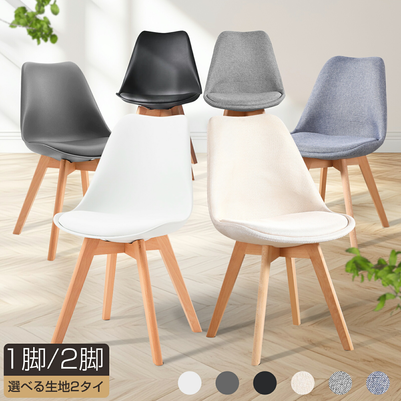 楽天市場】【3月4日20時〜P5倍＆最大2000円クーポン 】イームズチェア