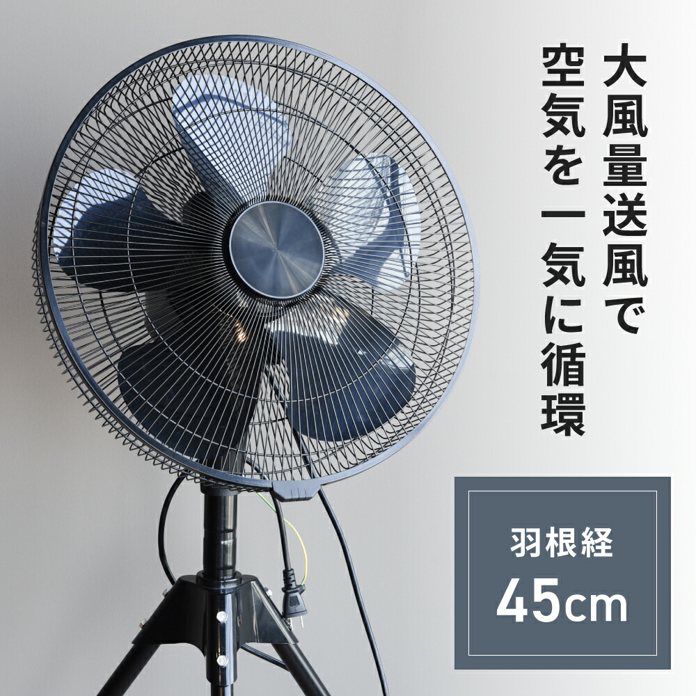 KF-T2520 工業扇風機 | THREEUP公式オンラインショップ