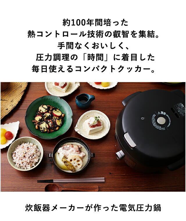 楽天市場】【エントリーで店内全品P10倍☆ 3/11 1:59迄】電気圧力鍋