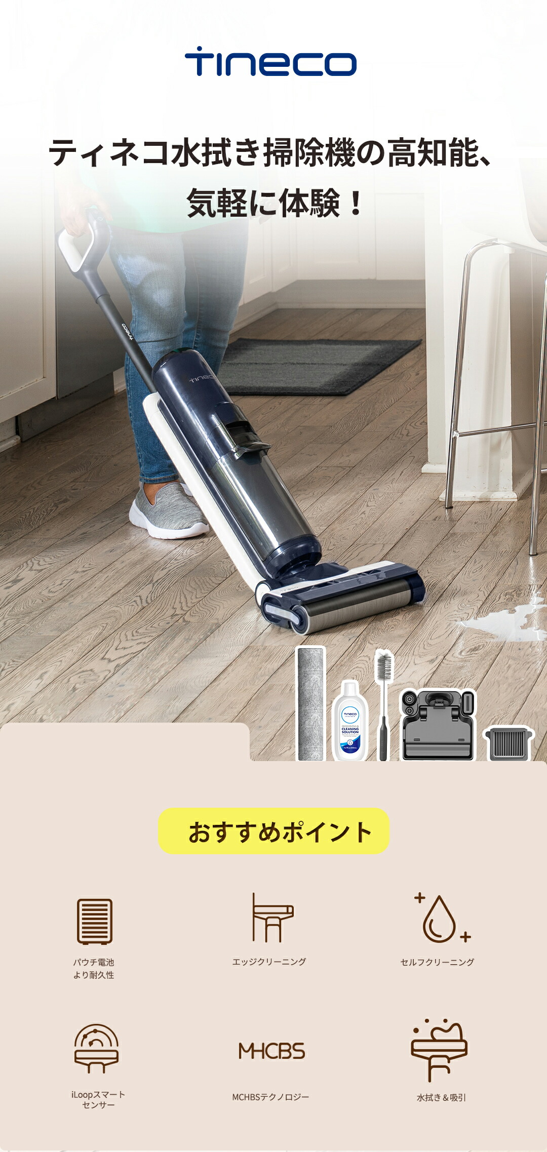 楽天市場】Tineco（ティネコ）Floor One S5 Plus コードレス水拭き掃除