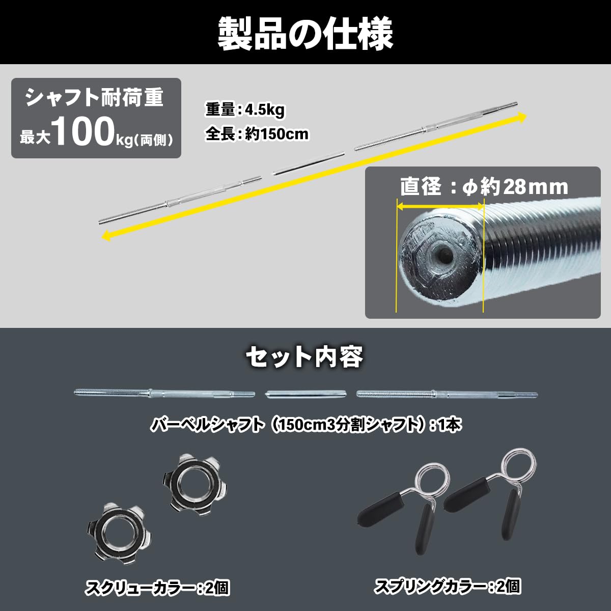 バーベルシャフト・プレート ST129