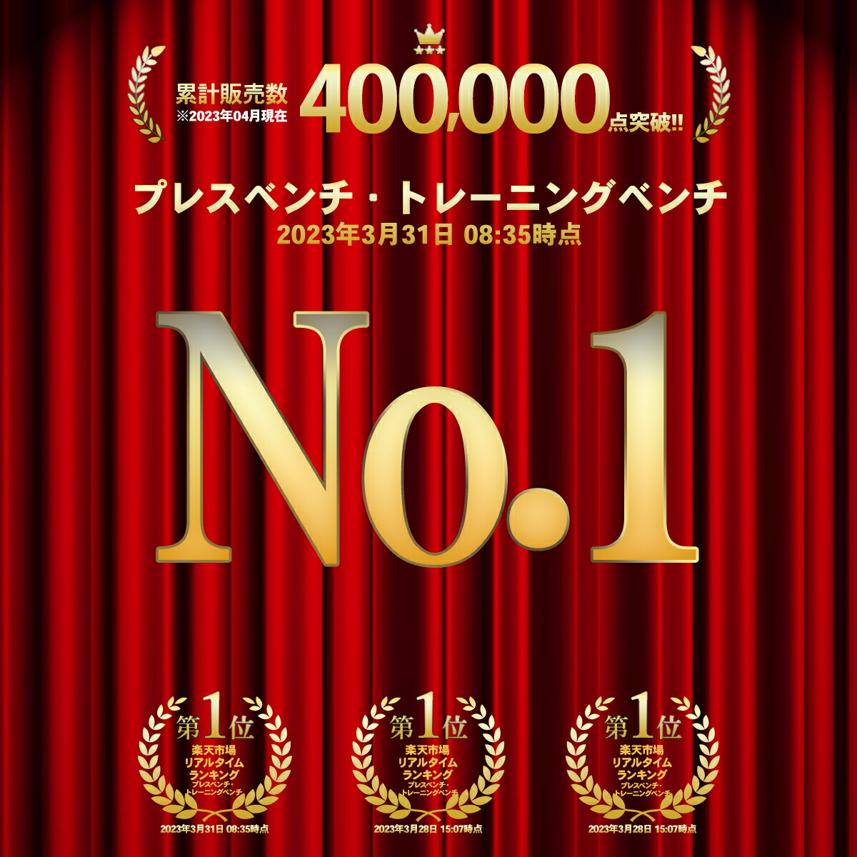 トレーニングベンチ アドバンスモデル ST123