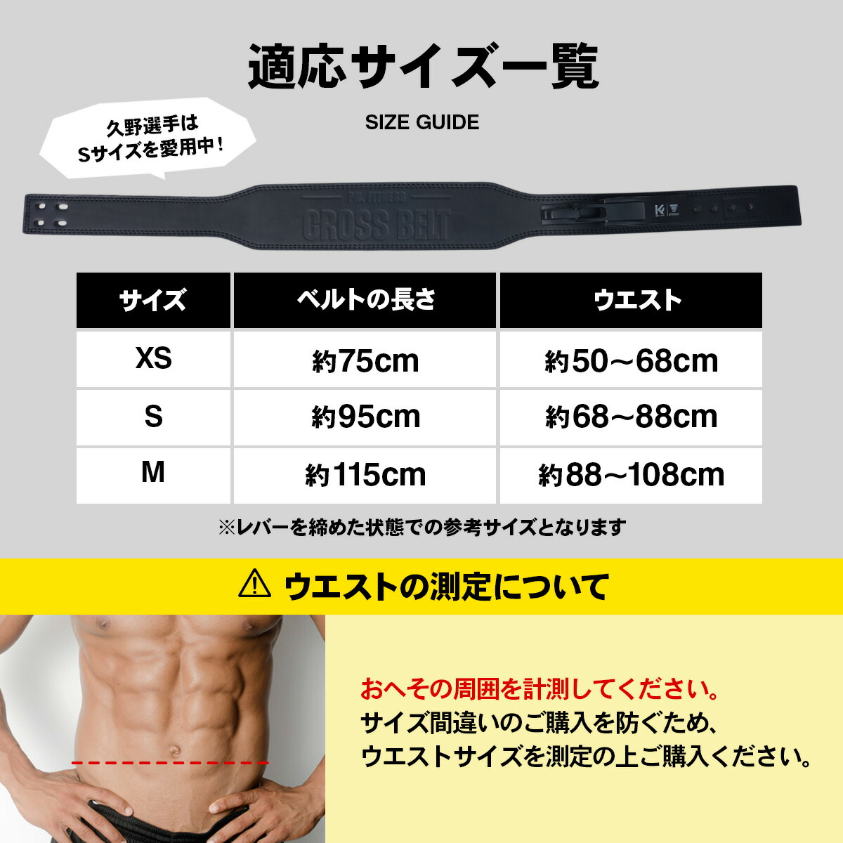 Ultimate Gear クロスベルト ST-H02