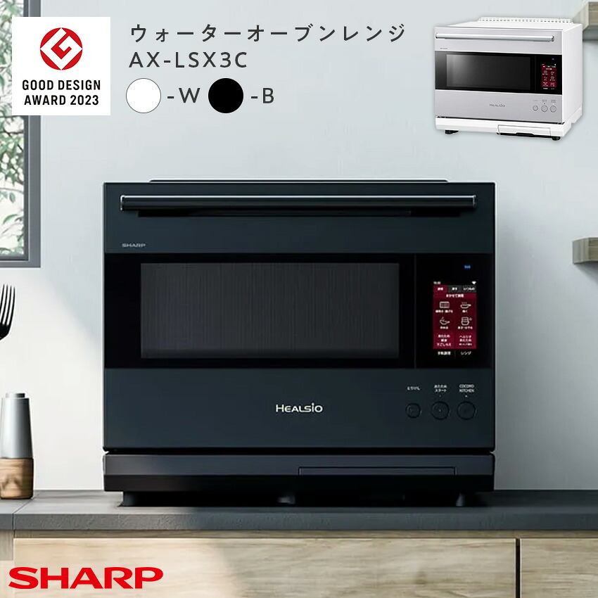 楽天市場】3/4 20:00〜 当店限定P7倍 × スーパーセール ◇AX-LSX3C (-B