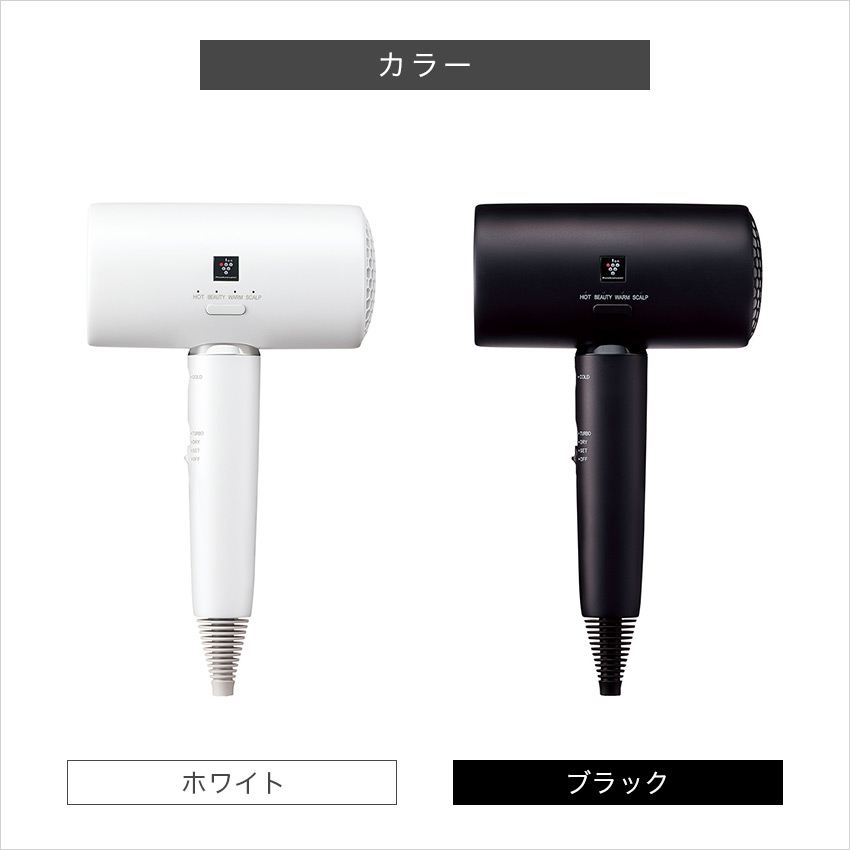 シャープ プラズマクラスタードライヤー IB-P801 (-B) (-W) - LIFE