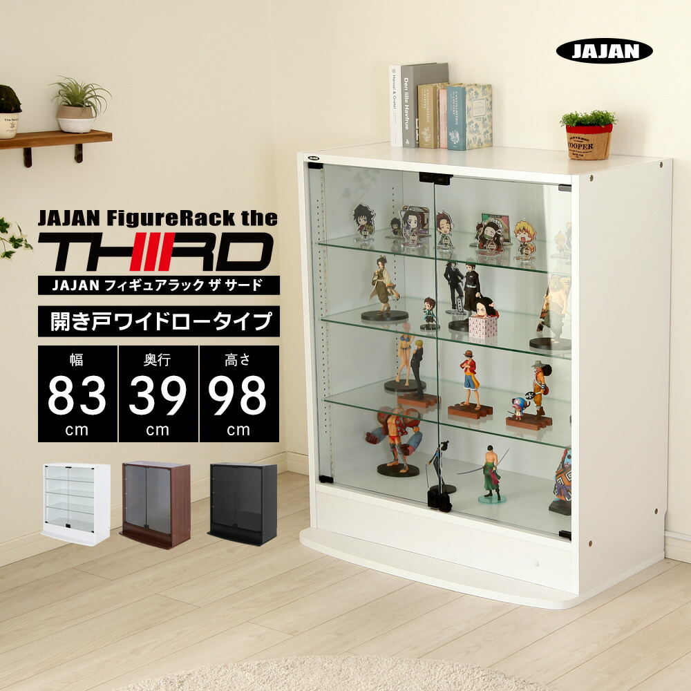 楽天市場】JAJAN フィギュアラック ザ サード ワイド 開き戸 幅83cm